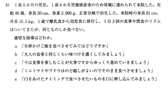 医師国家試験がこんな感じなんだから歯科医師国家試験はもっと力を抜い