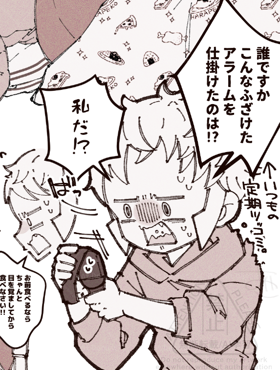 定期的描いてしまう自分に自分でツッコむ朝に弱いS▲さんシリーズ🐈‍⬛ 
