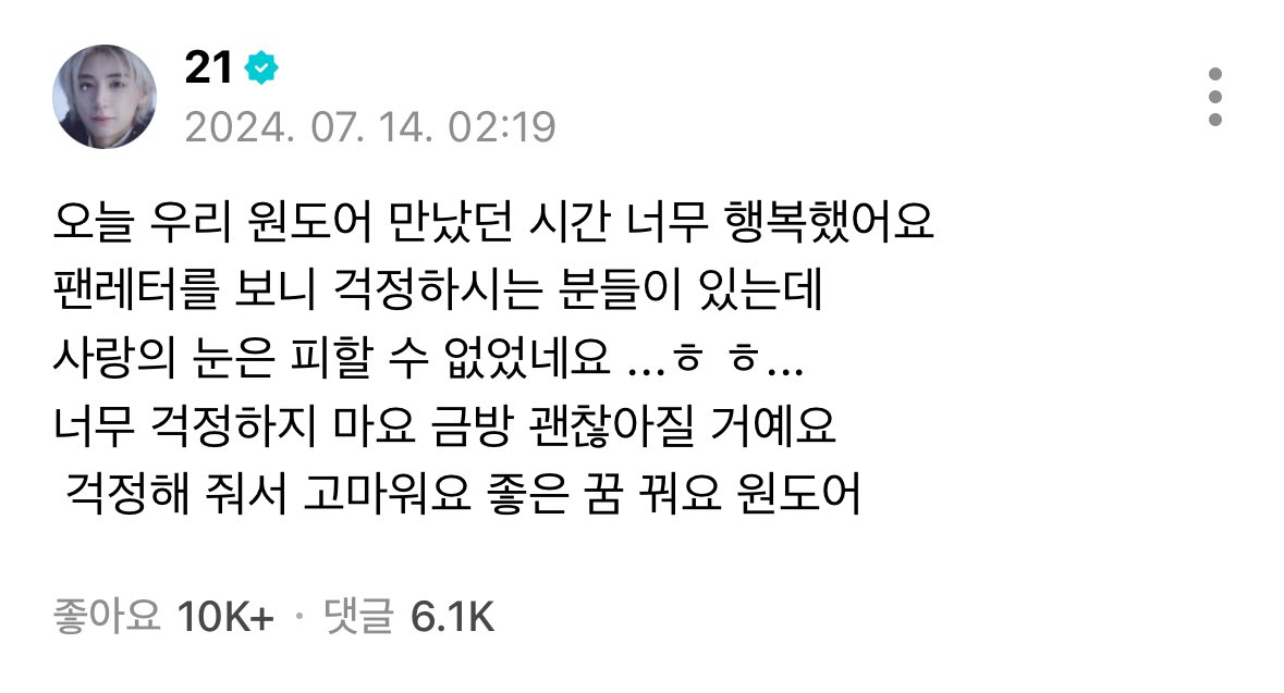 nyaburly's tweet photo. 이한이가 말 안한 이유가 >>원도어들이 걱정할까봐<<인게...🥺🥺🥺🥺🥺🥺🥺
사랑의 눈은 피할 수 없었다고 했던 거 생각 나🥺🥺🥺🥺🥺🥺🥺🥺🥺🥺 https://t.co/iqBIAj8KQt