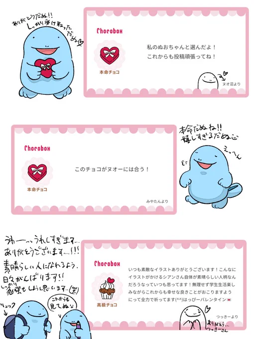 続きはまた明日載せます^ ^🍫 