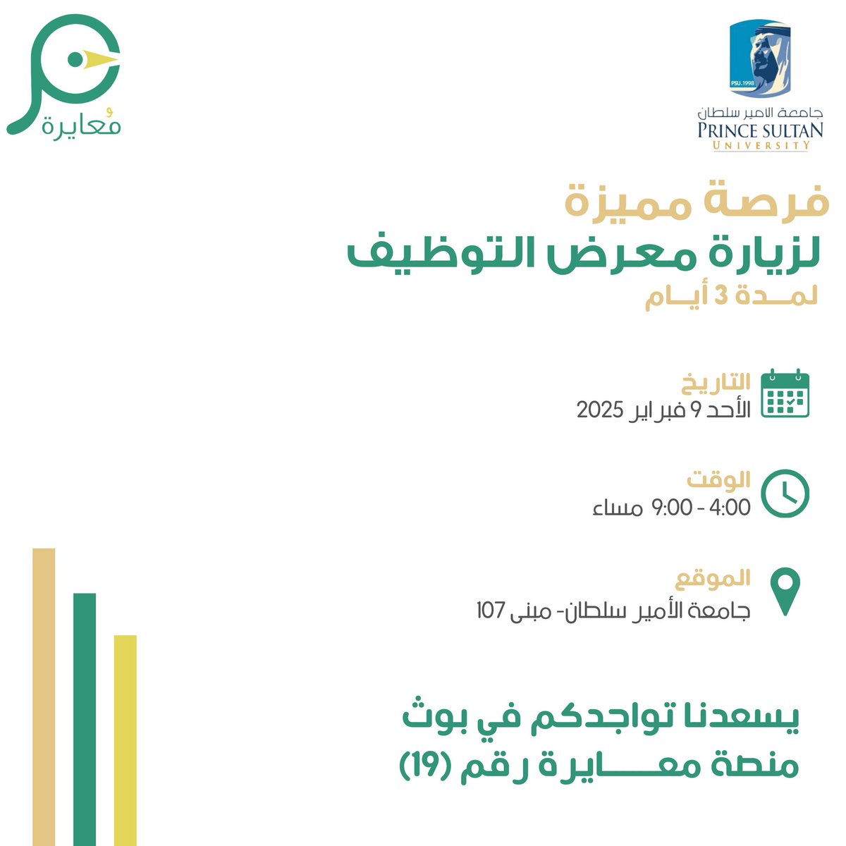 منصة مُعايرة | معرفة وأكثر tweet media
