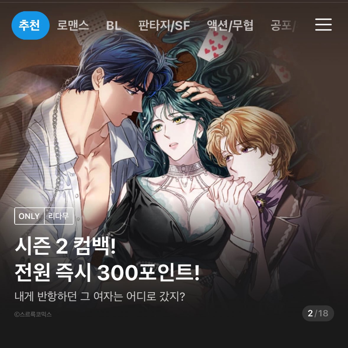 pproud2020's tweet image. 🌊상류 사회 시즌 2가 복귀했습니다!!! 🌊
보러 가기🌊 ridibooks.com/books/55360000…
이벤트 페이지🏄♂️ ridibooks.com/event/78496
오래 기다려주신 독자님들께 감사드리며 앞으로도 잘 부탁드립니다💙💚