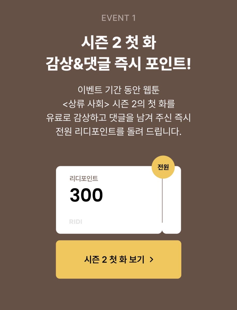 pproud2020's tweet image. 🌊상류 사회 시즌 2가 복귀했습니다!!! 🌊
보러 가기🌊 ridibooks.com/books/55360000…
이벤트 페이지🏄♂️ ridibooks.com/event/78496
오래 기다려주신 독자님들께 감사드리며 앞으로도 잘 부탁드립니다💙💚