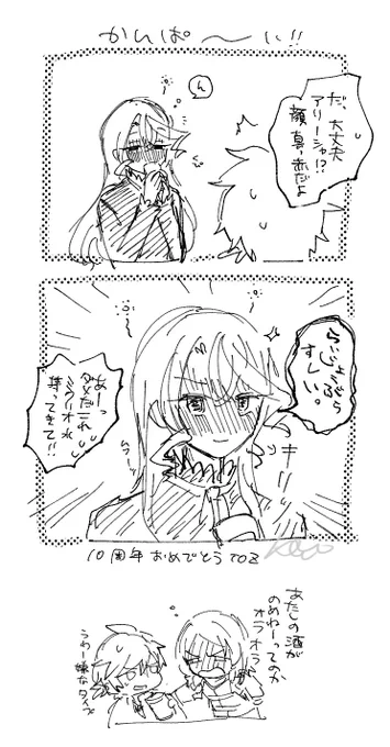 10周年ですか めでたいですね絵 