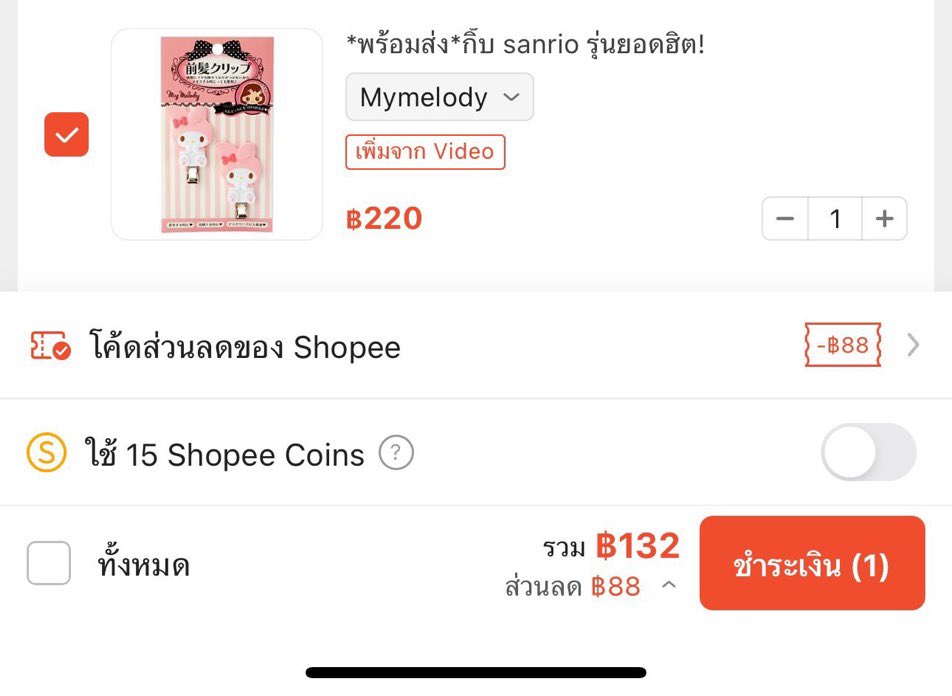 Crynomoreth's tweet photo. โค้ดลดมาแล้ว🫧

กิ๊บ Sanrio รุ่นยืน ✨ 132฿!

🎀 https://t.co/fbceCOned1 
ใช้โค้ด 40% ลด 100 ในวิดีโอ

#พรีญี่ปุ่น #ตลาดนัดsanrio #sanrio #ตลาดนัดซานริโอ้ #พรีออเดอร์ญี่ปุ่น #กิ๊บsanrio #ตลาดนัดnctdream #ตลาดนัดBUS https://t.co/Oj6gNbRr6E