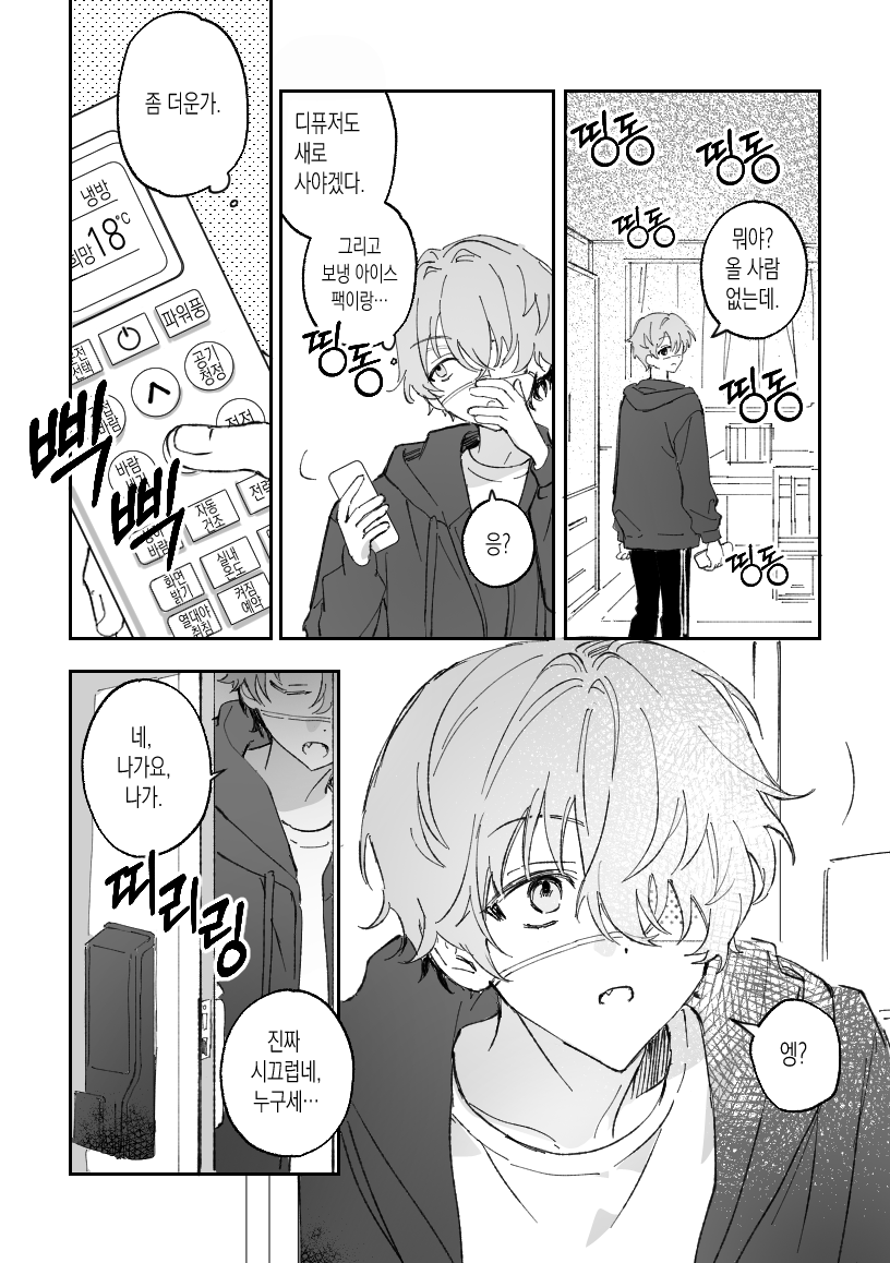 22chimitti's tweet photo. 솔음사헌 
이상한거 나와요 주의 문구 반드시 확인
이어서보기-> https://t.co/aW35ihTCRy https://t.co/COEdF2WRFJ