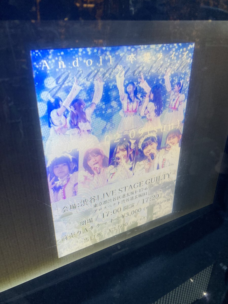 Andollの全員卒業ライブへ。 全員がかわいくてパフォーマンス良し、しゃべりも面白くて！まさに最強軍団。 本当にこれが最後？ってくらいに熱量 ...