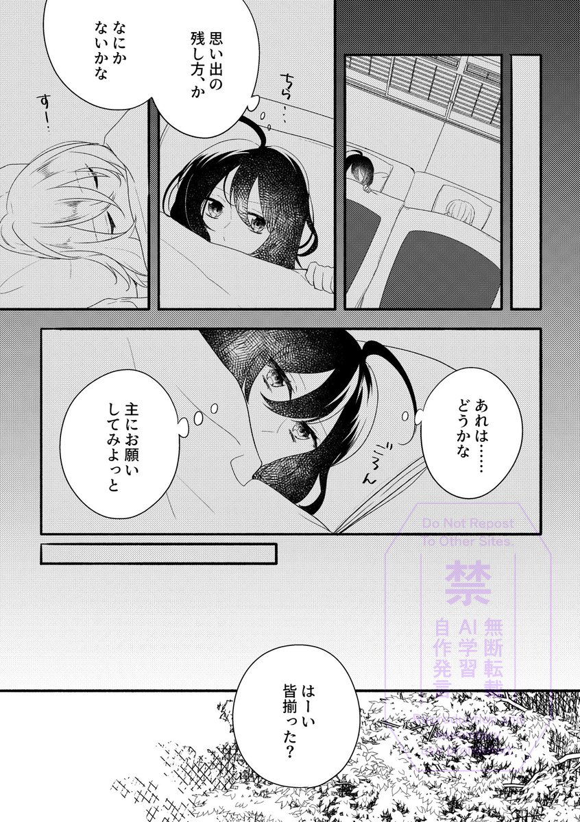 (2/8)
※顔隠し男審神者が喋ります 