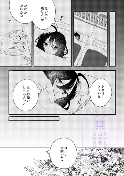 (2/8)
※顔隠し男審神者が喋ります 