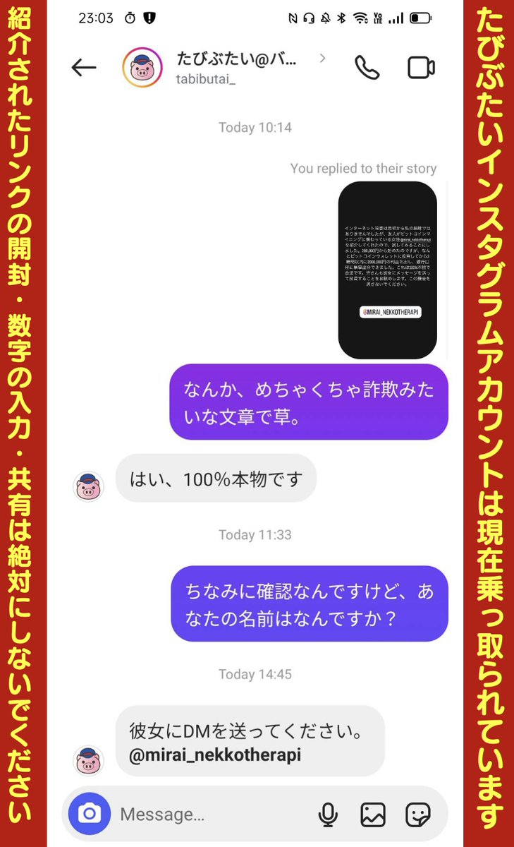 8PE1tabibutai's tweet photo. 【現在たびぶたいInstagramは乗っ取られています】

友人がDMを送ったところ、このようなメッセージが返ってきたようです

本当に本物なら長崎バスの系統番号は確実に案内でき、各メーカーや車種の特徴について200字以上熱弁できるはず🥺

くれぐれも危険の及ばない範囲で、遊んであげてください https://t.co/hlaAjcboJI