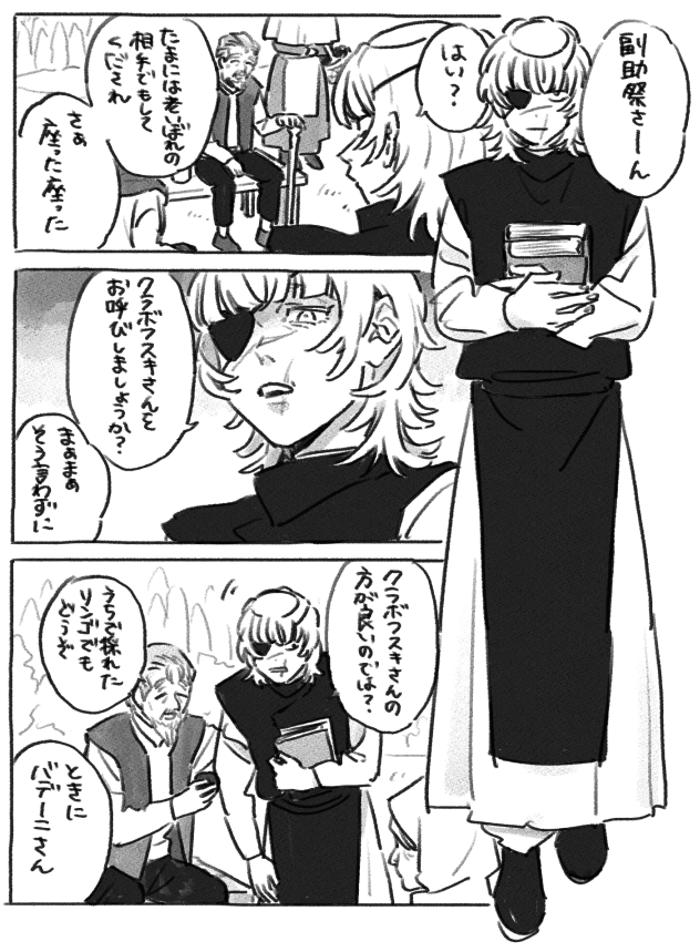 傷の経緯を説明するなら一言二言じゃ足りないだろうから村人とそれなりの会話が発生していたと思うとときめき 