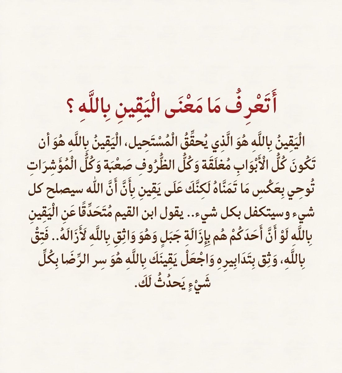 أذكارك (@ii_e19) on Twitter photo 