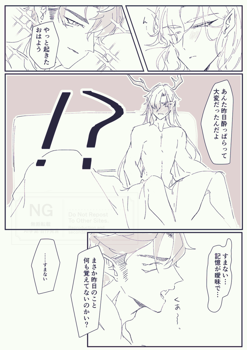 本当か嘘かわからない⛓🌧 