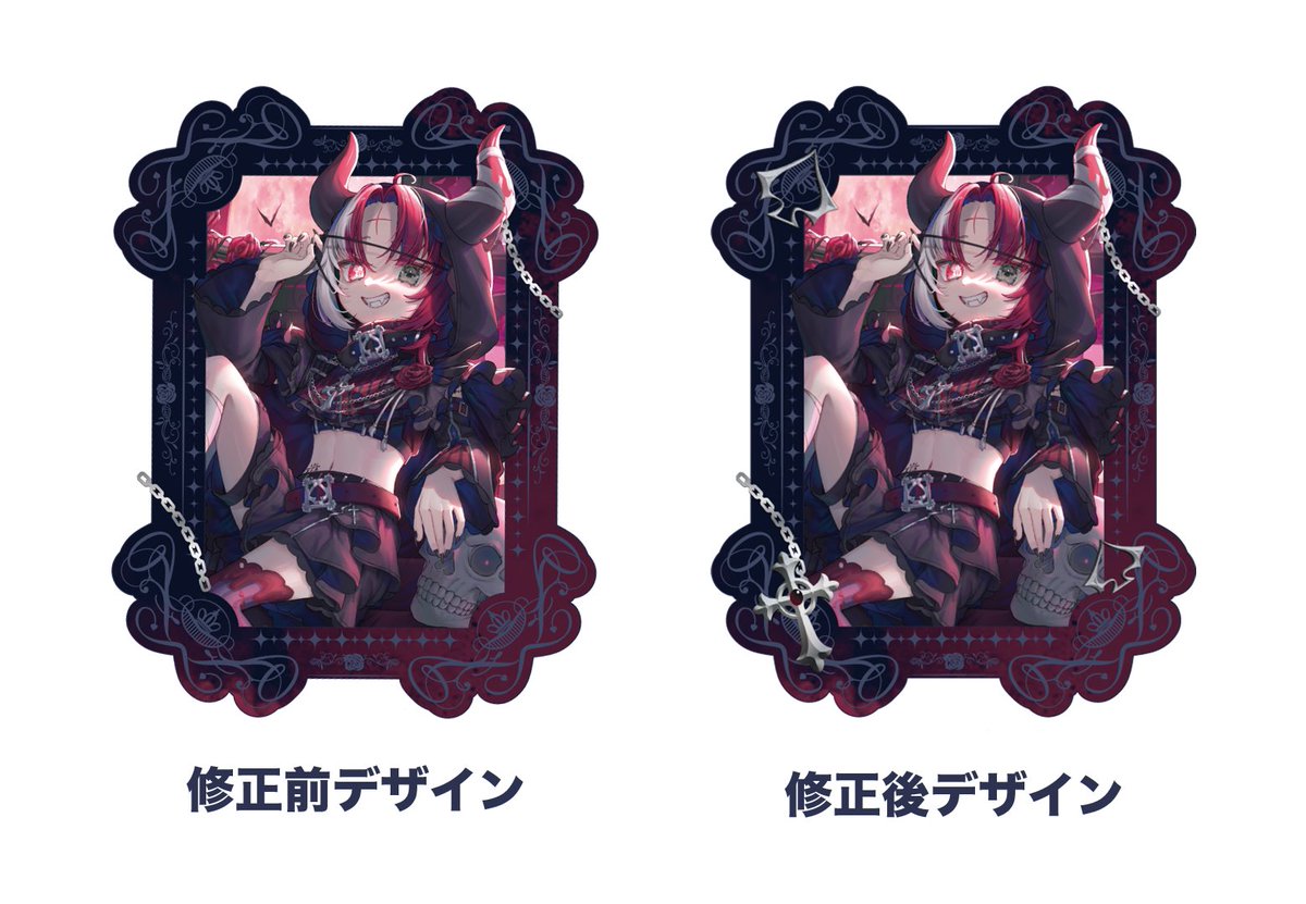 商品デザイン修正のお詫び】 「あくび・でもんすぺーど 1周年記念