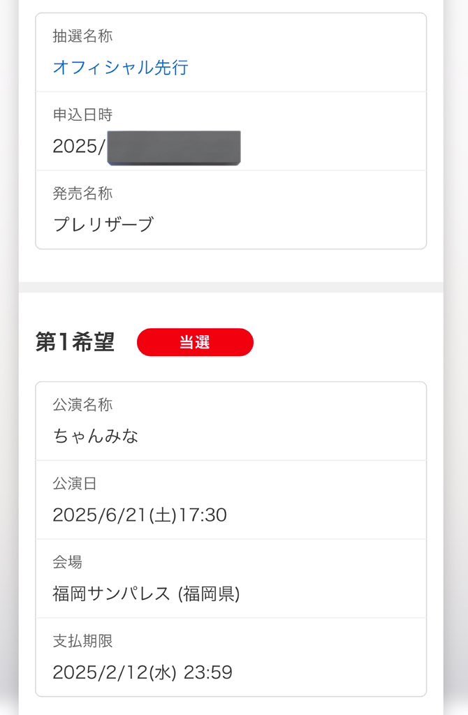 iamwonbin7's tweet photo. ちゃんみな ARENA OF DIAMOND 3 当選

(譲)6/21(土) 福岡
(求)定価+手数料

当方都合が悪くなりチケットをお譲りいたします。期限内にお支払い、サイト内でのお取引が可能な方よろしくお願いします。お気軽にリプ、DMしてください🙇🏻‍♀️՞
#ちゃんみな #AOD3 https://t.co/DpjySUBIyi