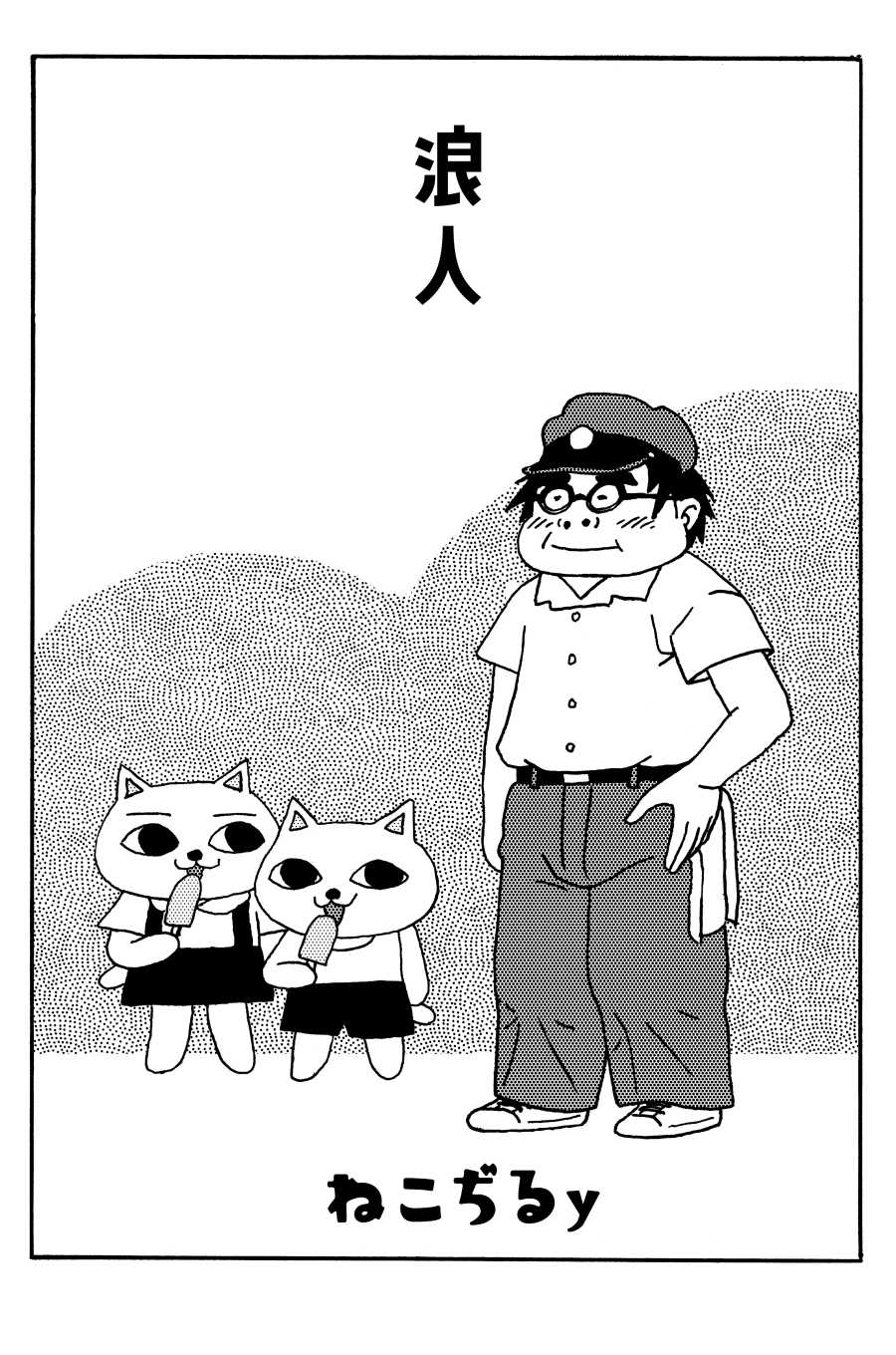山野一 on X: 