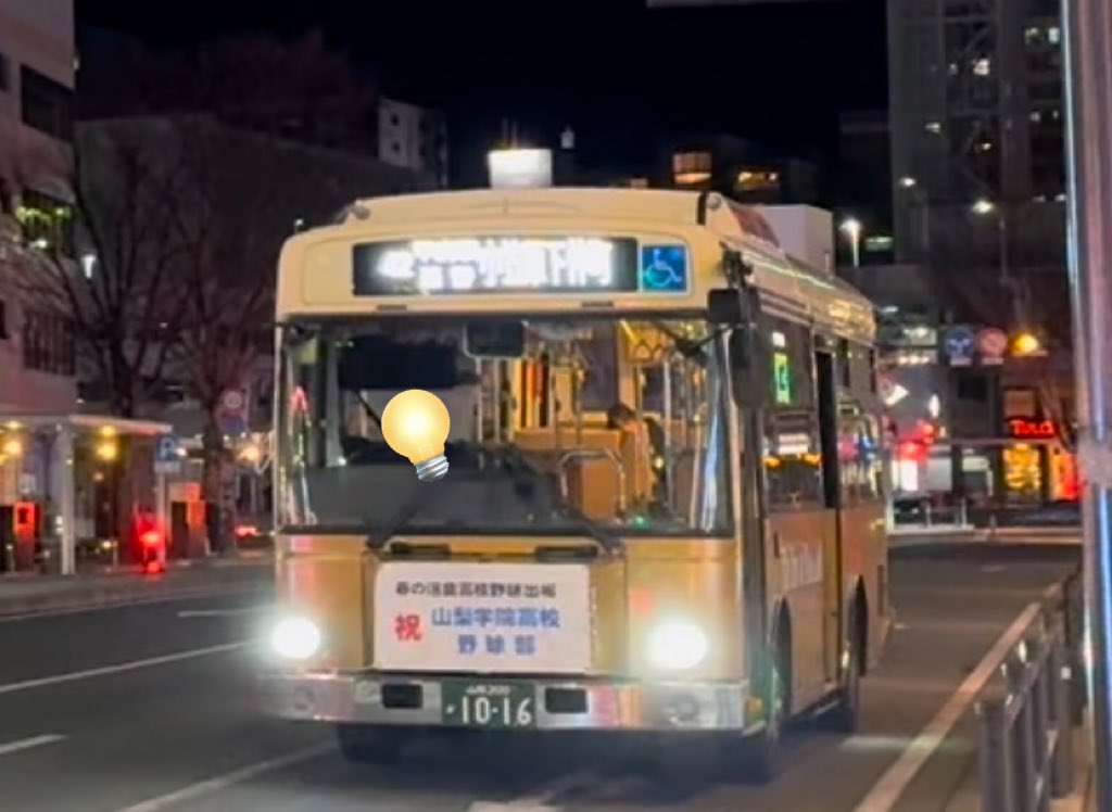 anni819819's tweet photo. これに出会えると嬉しい
 #thebusofyamanashi  #山梨交通  #C916 https://t.co/o0kUnn3N4Y