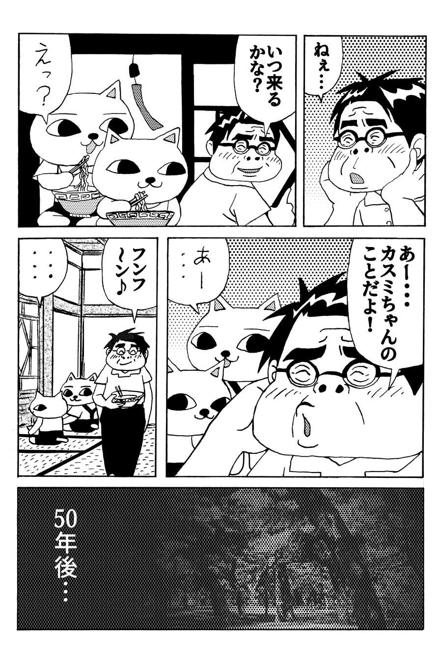 山野一 