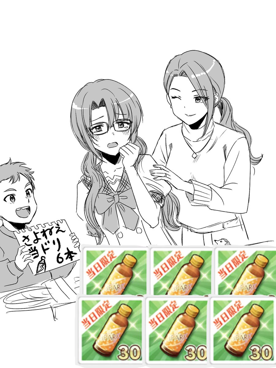当ドリ 