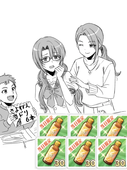当ドリ 