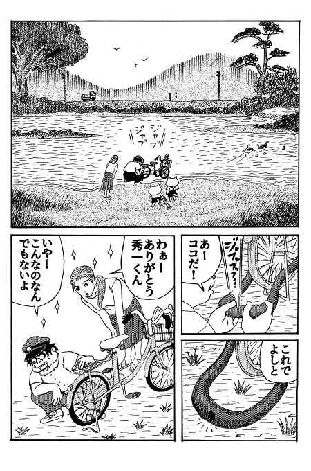 4 | 山野一 さんのマンガ | ツイコミ(仮)