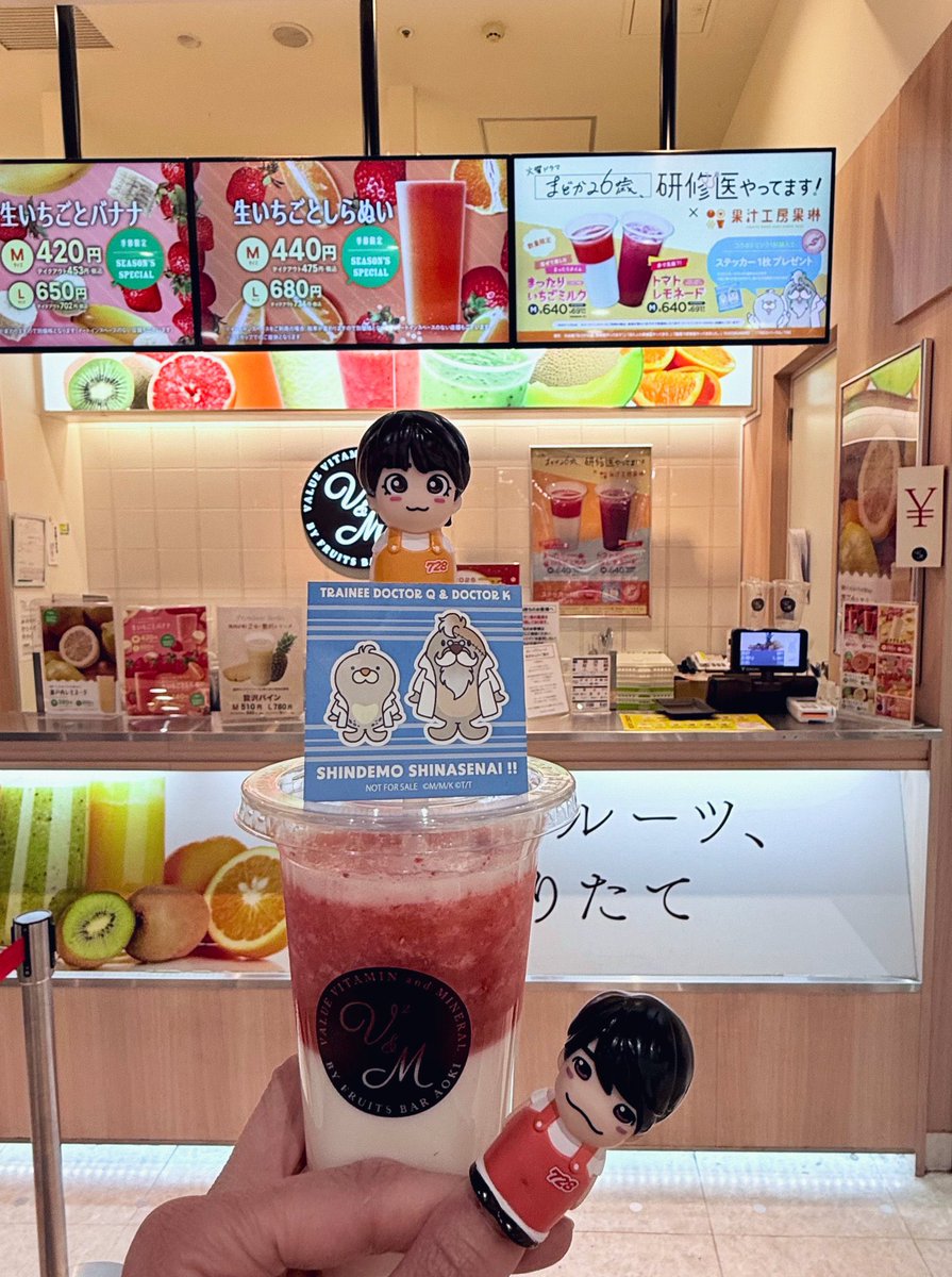 tensaikooo_728's tweet photo. まどか26歳のコラボドリンク
飲んできた〜🥤🫧
飲みやすくておいしかった🫶🏻
コラボじゃないけど
バナナが入ってるのも気になる💭
#果汁工房果琳 #V2M
#まどか26歳 #大西流星 https://t.co/dGuJS9qrB6