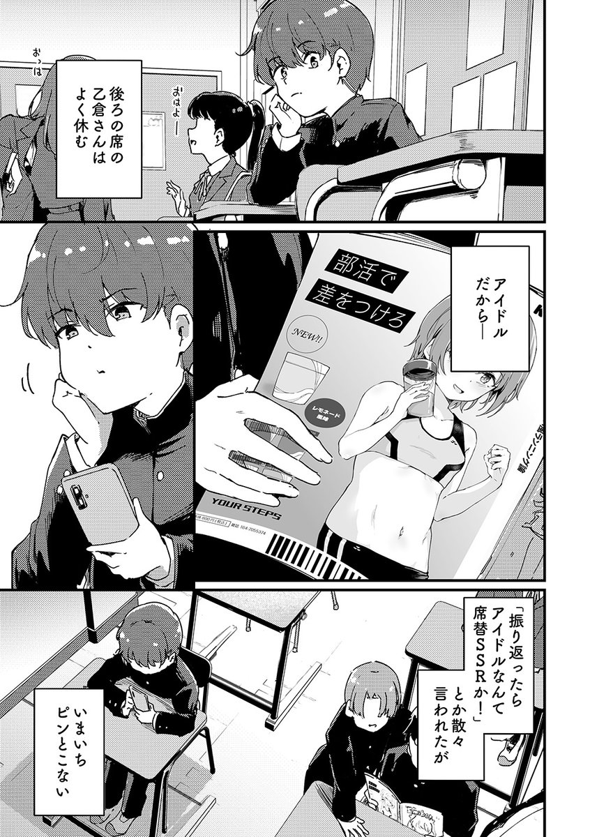 乙倉悠貴と同級生になって触れ合いたい妄想を詰め込んだ気持ち悪い本ができました!
2/16シンステ13 E-28受容会Rにこっそり置かせてもらいますのでどうぞよろしくお願いします!
書店委託もあるよ↓
https://t.co/ttifN65BLX