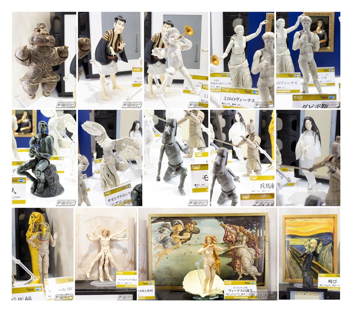 figma 叫び テーブル美術館シリーズ「figma ウィトルウィウス的人体図