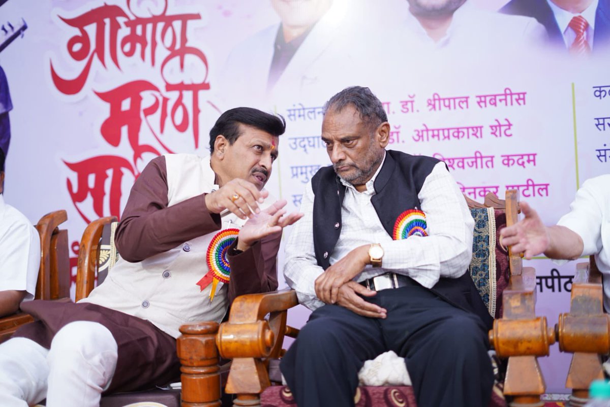 🗓️रविवार, दिनांक:०९.०२.२०२५
📍 स्थळ: विटा, जी. सांगली 

४३ व्या ग्रामीण मराठी साहित्य संमेलनास उद्घाटक म्हणून उपस्थित राहिलो. यावेळी व्यासपीठावर संमेलनाचे अध्यक्ष ज्येष्ठ साहित्यिक डॉ. श्रीपाल सबनीस, स्वागताध्यक्ष डॉ.दिनकर पाटील, आयोजक श्री रघुराज मेटकरी, कवी संमेलनाचे