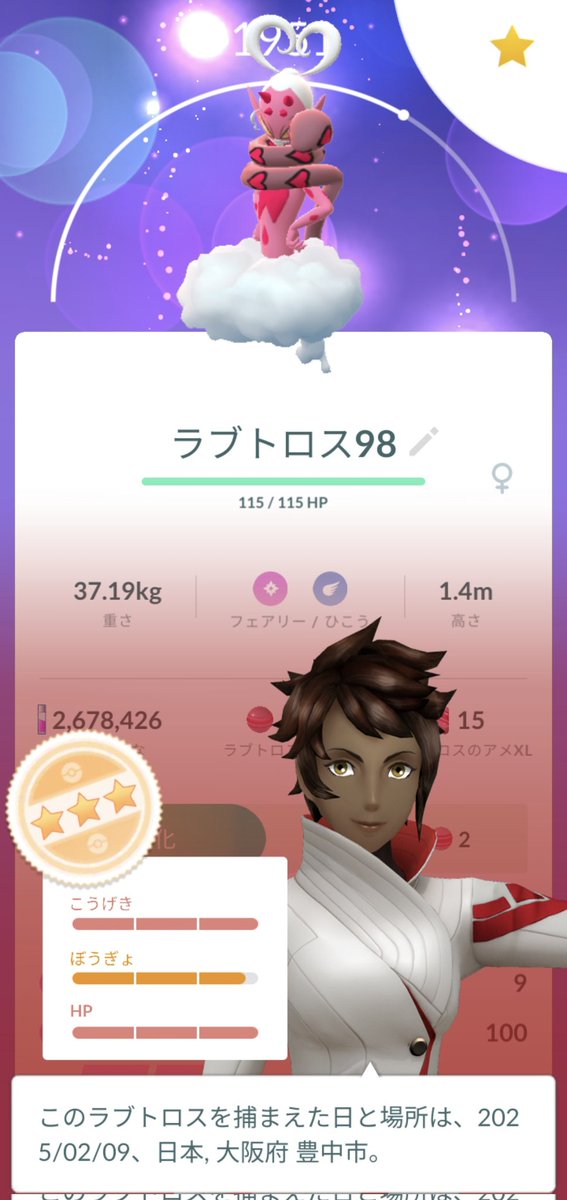 atmr_chocolate's tweet photo. モチベ低下しすぎてる中、久しぶりのログインでラブトロス初めてお迎えしました、こんにちは。 https://t.co/2KwkcbEWtF