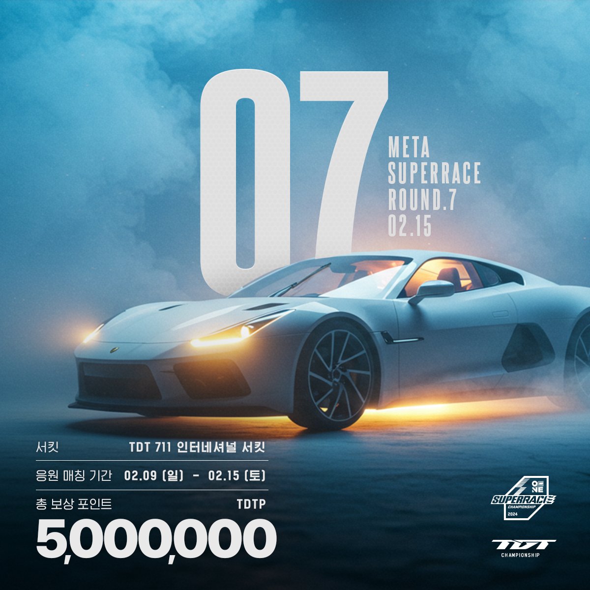 Cheer on your favorite players and get rewarded!

The 7th round of the TDT Championship's AI virtual competition, Meta Super Race, has begun! Cheer on your favorite players and earn rewards!

🏎️ TDT Meta Super Race Round 7
🕐 02/15(Sat)
🥇Total reward points 5,000,000!