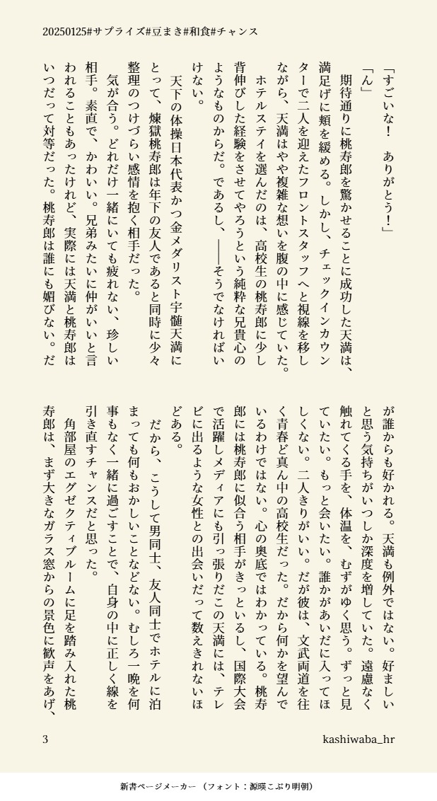 #1010天桃ドロライ
節bn回の【遅刻投稿】です。お題全部で書きました（お題は画像左上です）🏅🍑

DK🍑への執着を自覚してちゃんと手を離そうとするけど返り討ちにあって失敗する🏅くんの話です（22×17くらい）

1-3/5