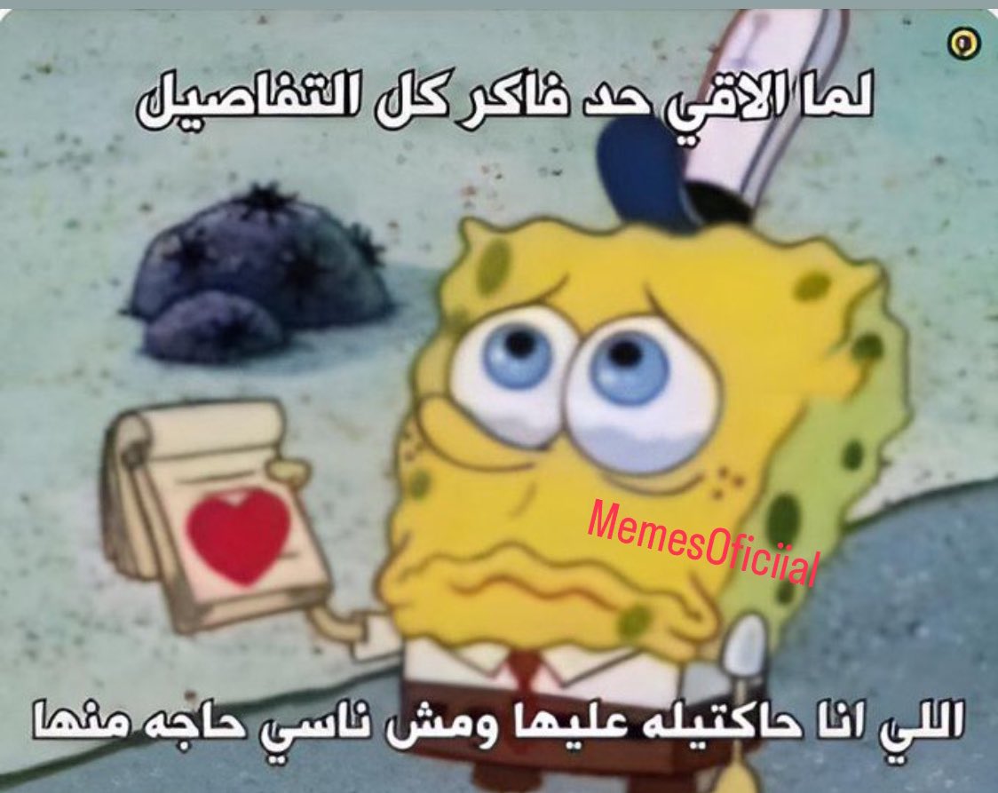 Egyptianmemees's tweet image. 