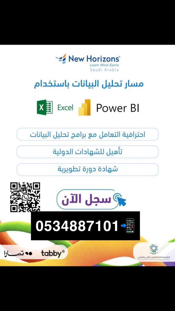 اقوى دوره مهمه ونادره في السوق 👇🏻
بخصم يوم التأسيس 🇸🇦🇸🇦🇸🇦
🏅دورة تحليل البيانات 🏅
تعلم الاكسل بمستوياته الثالث 
و دورة تحليل بيانات باستخدام اكسل 
و دورة تحليل البيانات POWER BI / بور بي اي 
🛑تبدا 17/2/2025🛑  
👇🏻👇🏻👇🏻
🔰
لتسجيل واتس  
المقاعد محدوده⏳
wa.me/message/WWN77M…
