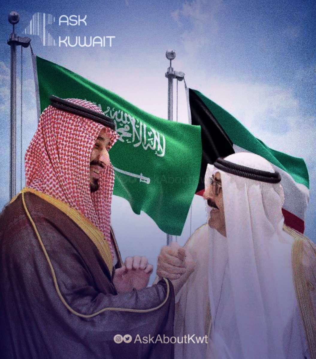 وحـدتـنـا سـرّ قـوتـنـا 🇰🇼🇸🇦