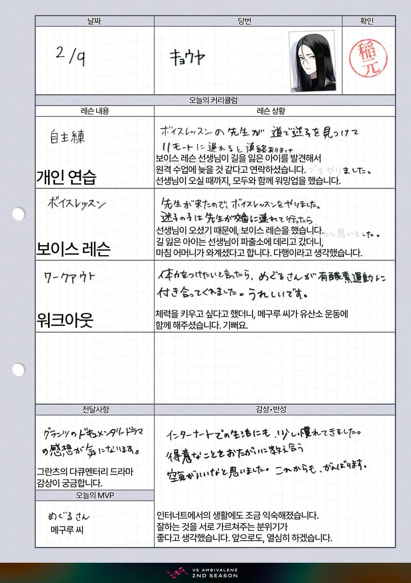 loveveyam's tweet photo. 오늘은 쿄우야 씨의 일보를 소개해드립니다.
잘 모르는 것들이나 각자 잘하는 것들을 서로 가르쳐주는 환경이, 점점 갖추어져 나가고 있는 것 같습니다. https://t.co/7mO9hNGMKT