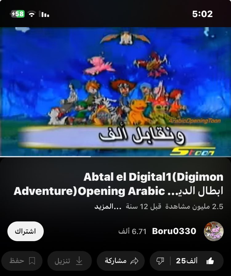 ليش مو قاعد تذاكر؟
انا: