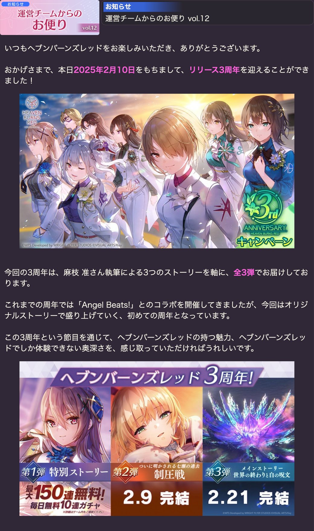 ヘブンバーンズレッド公式 on X: 