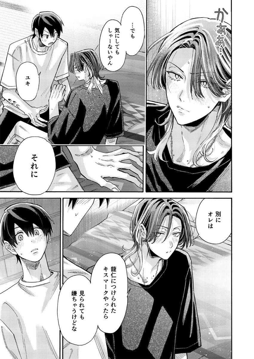 2/4) | 山野でこ🤍📚 さんのマンガ | ツイコミ(仮)