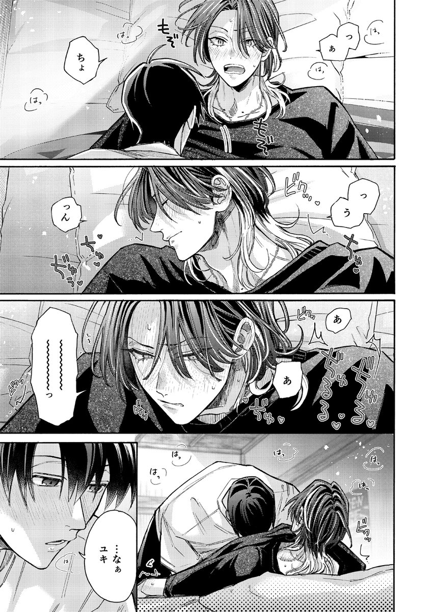 3/4) | 山野でこ🤍📚 さんのマンガ | ツイコミ(仮)