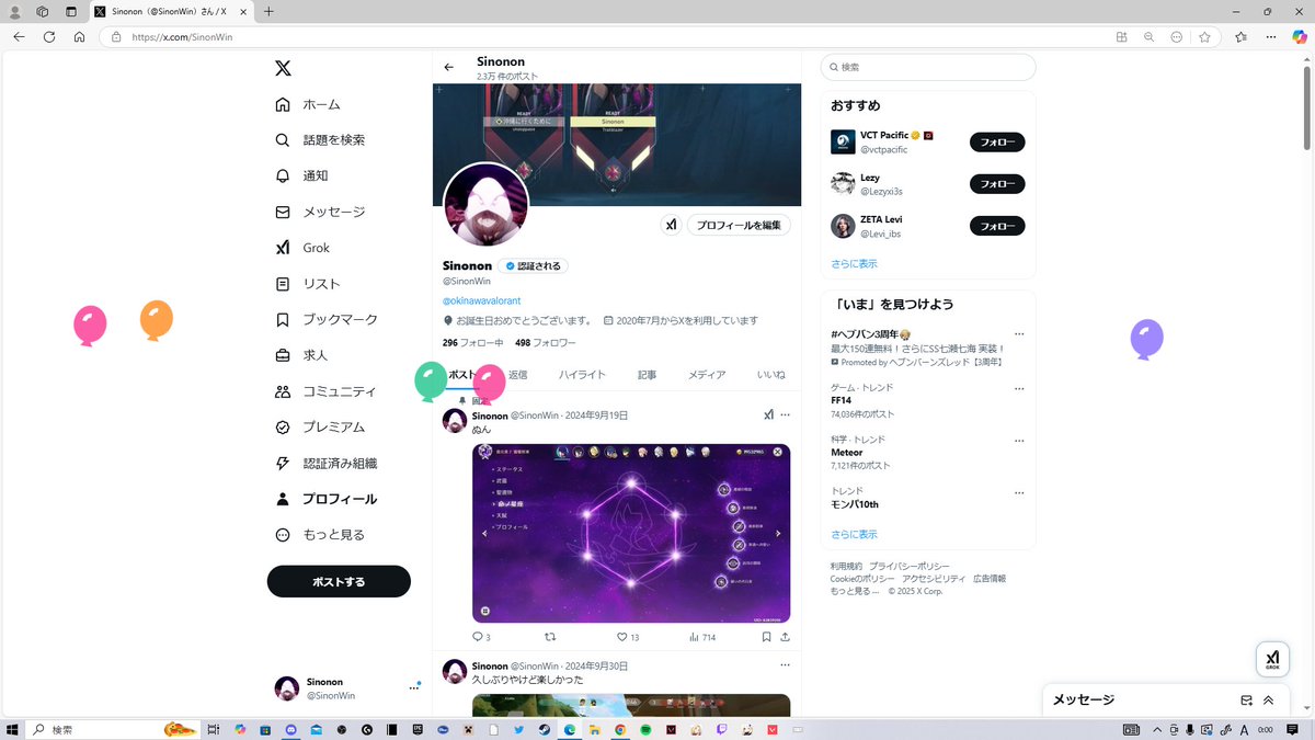 SinonWin's tweet photo. 18になってしまった https://t.co/JxZ4roMx5V