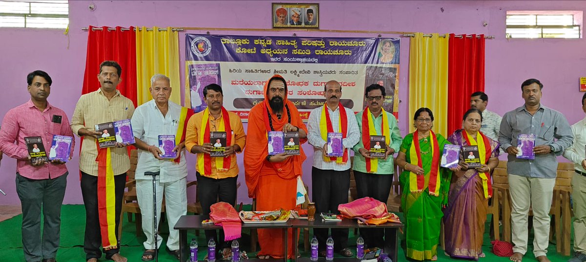 ಇವತ್ತಿನ ಕೃತಿಗಳ ಬಿಡುಗಡೆ ಕಾರ್ಯಕ್ರಮ