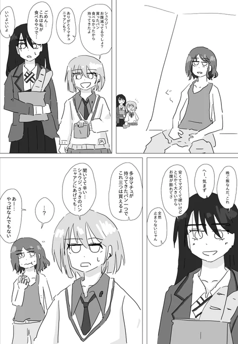 見た
#GQuuuuuuX 