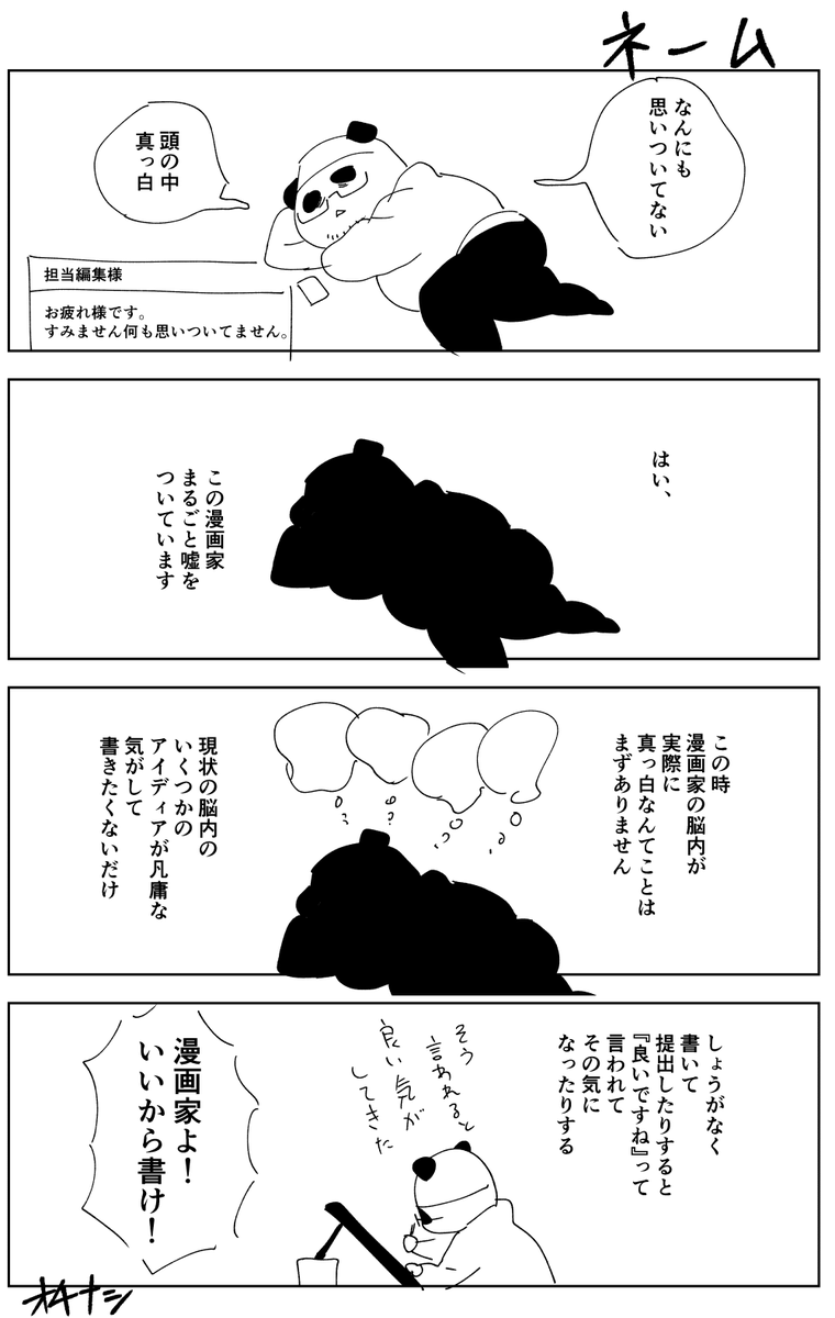 ネーム 