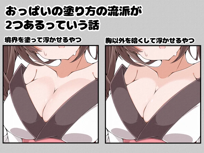 最近考えてること、個人的には右が好き 