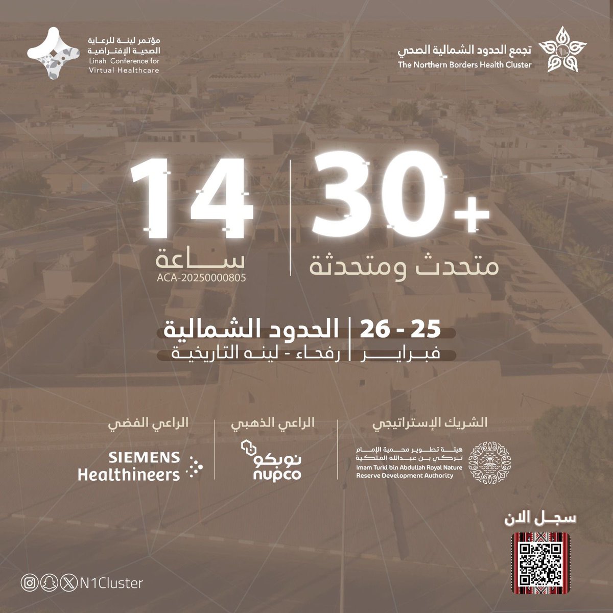 n1cluster's tweet photo. الحدث العلمي الأبرز 💡| 

أكثر من +30 مُتحدثـاً  
بخبرات متنوعة تجتمع في 
#مؤتمر_لينة للرعاية الصحية الإفتراضية 

حياكم معنا التسجيل مُتاح الأن : 
https://t.co/TIg8nNLviF

#تجمع_الحدود_الشمالية_الصحي . https://t.co/MFAH5joIL1