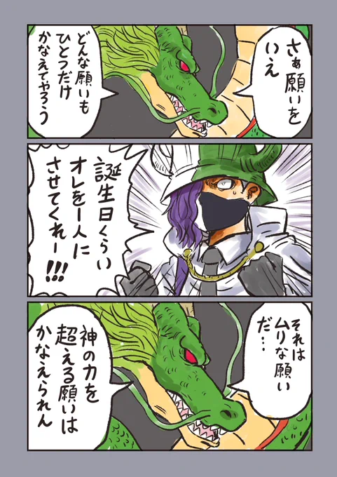 #ONEPIECE
#ページワン誕生祭2025
ぺーたんの願い😇 