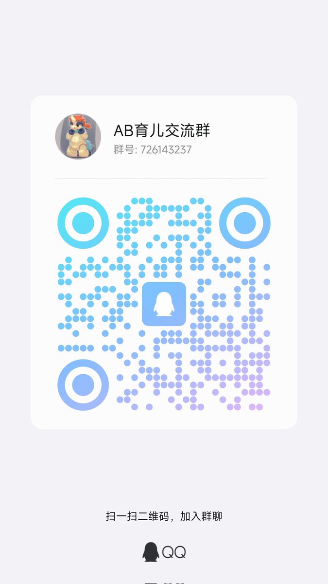 新建了个abdl+furry爱好者的小群～
以后会有售卖相关产品在里边w，包括但不限于定制宝宝爬服、兽设纸尿裤、设定睡衣等项目。
欢迎进群来玩！