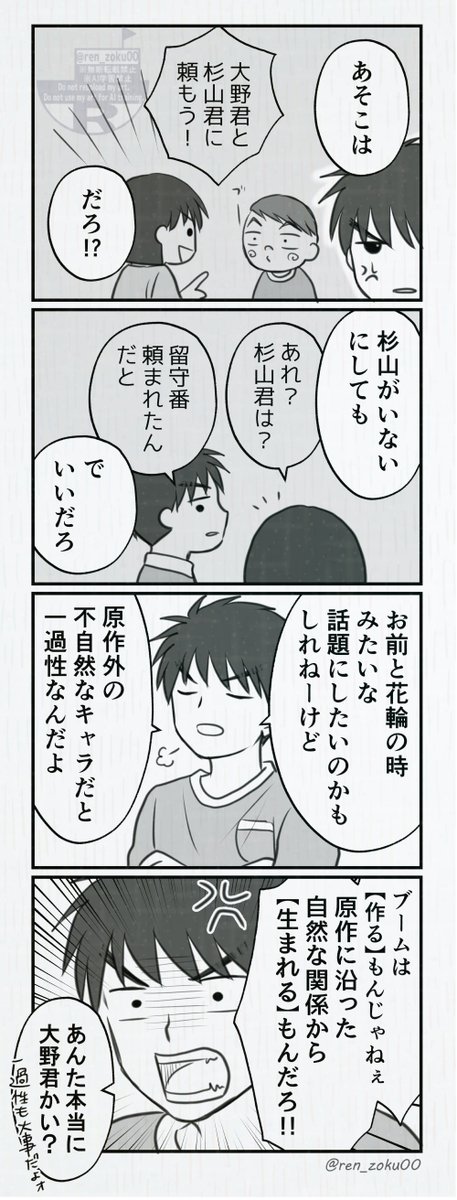 恒例(?)の私の中のヤンチャ大野の大荒れ宥めマンガ。
(一応中学生年齢操作)
ネタにしないとやってられないのよ…笑 
