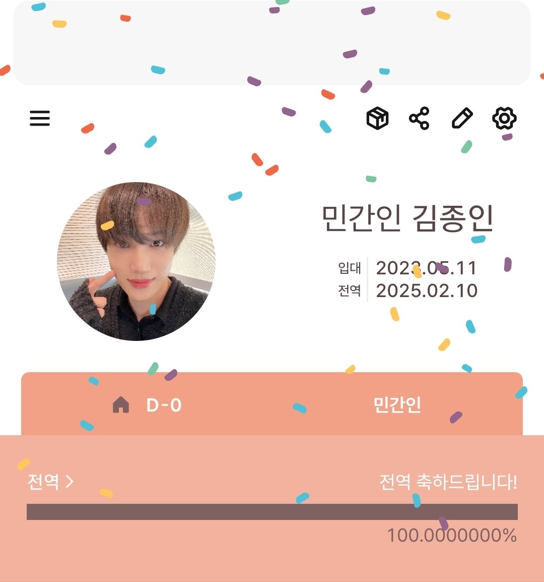Hermoso__kai's tweet photo. ♡-DAY 전역 축하해 종인아💛
우리 얼른 보자 너무 보고 싶었어...🥺
#카이_소집해제_디데이
#올해는_종인이랑_재밌어주금
#WelcomeBackOurKai https://t.co/xkEoFBcRnV